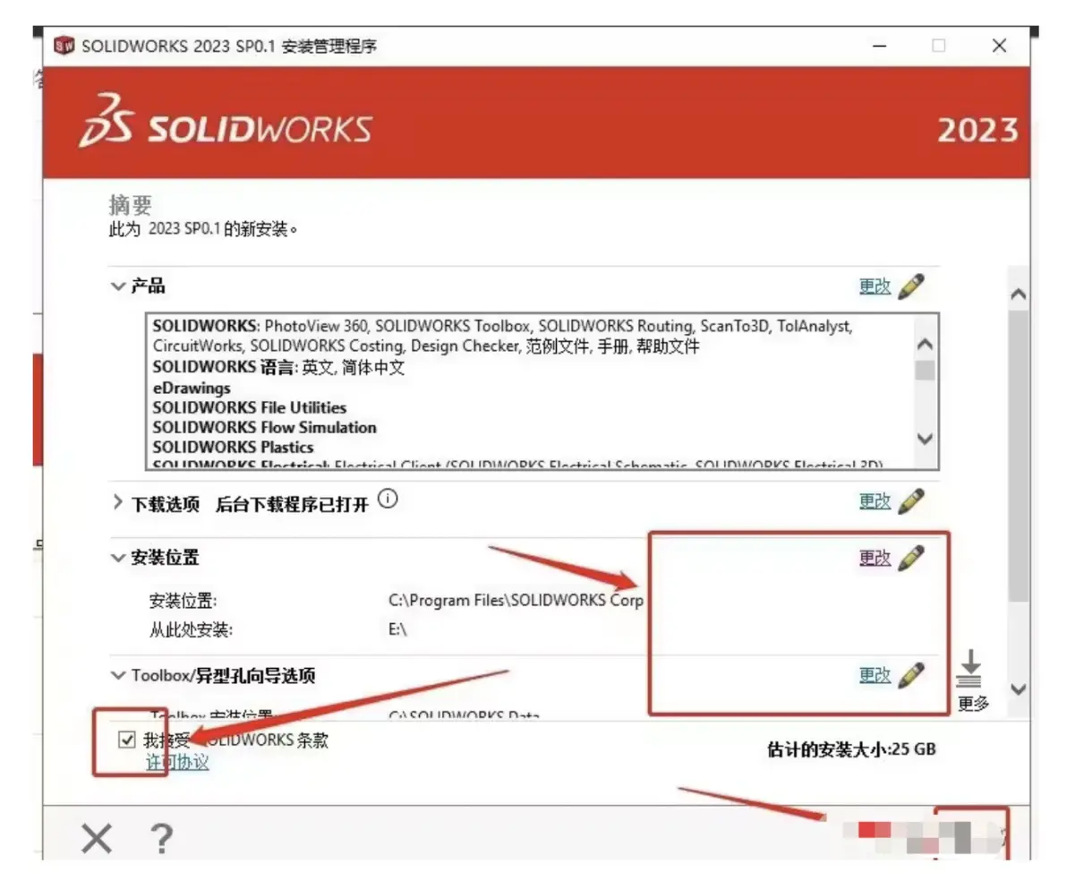 solidworks画空心圆柱